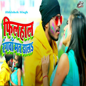 Dengarkan lagu Filhaal Rangwa Mat Daal nyanyian Abhishek Singh dengan lirik