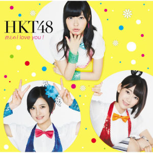 收聽HKT48的Ima Kimio Omou (Inst)歌詞歌曲