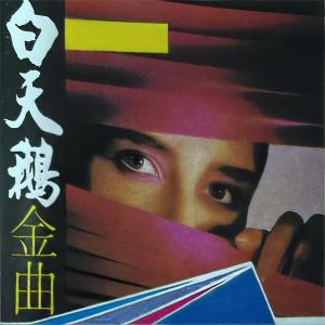 Listen to 回娘家 song with lyrics from 侯牧人