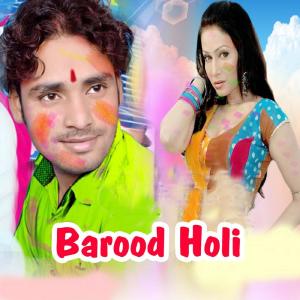 Listen to Bhatar Badi Bhawe A Sakhi song with lyrics from Rahul Raj Chaubey