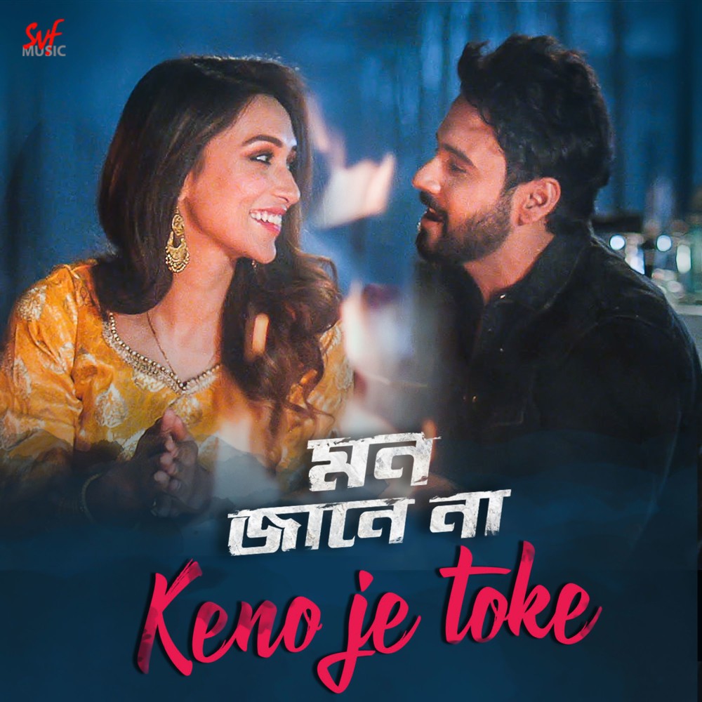 Keno Je Toke (From "Mon Jaane Na")