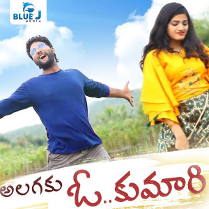 Listen to Alagaku oo Kumari song with lyrics from Dilip Devgan