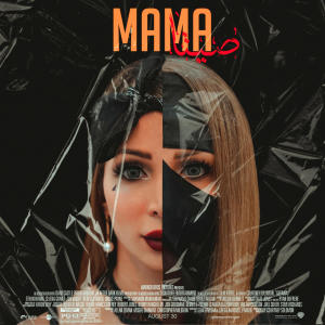 Album Mama9ita (feat. DJ White Spider) oleh Uno