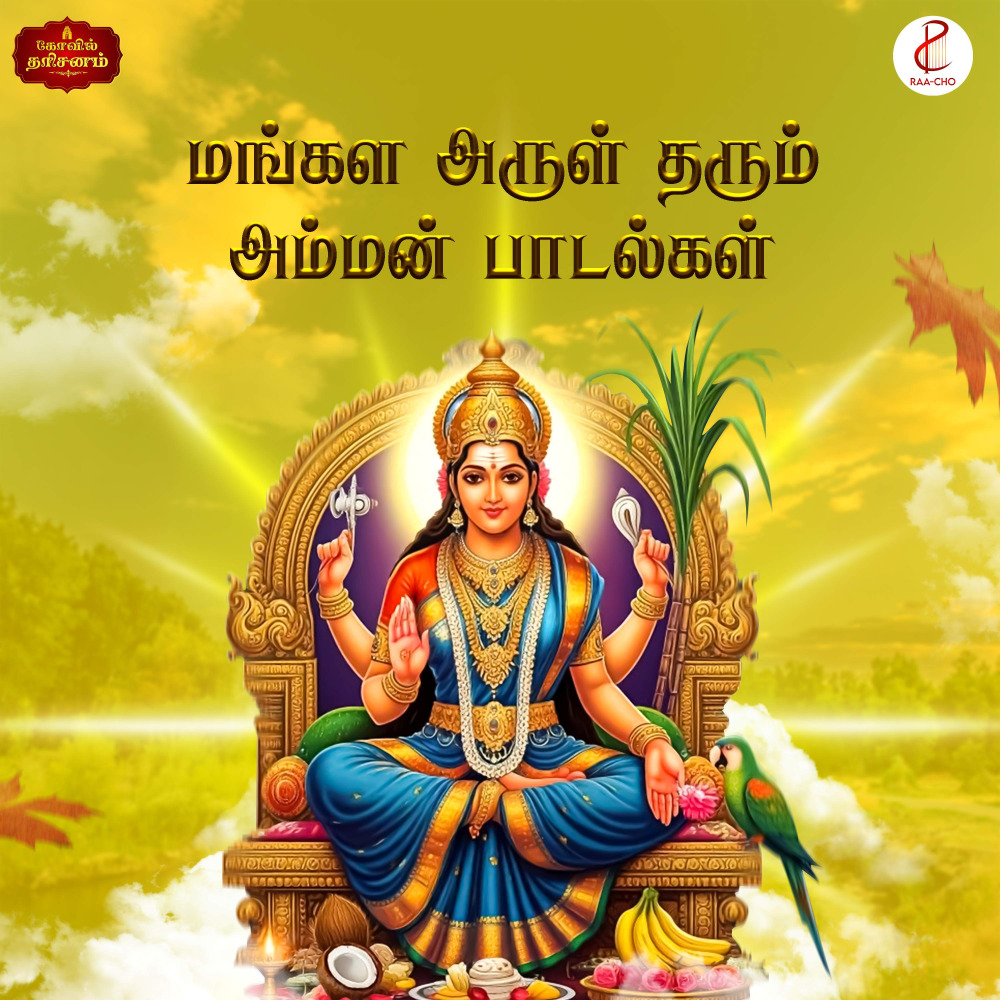 Pratyangira Devi