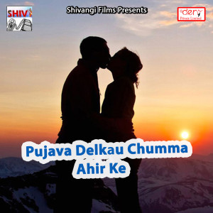 Listen to Hamar Bhatra Saya Me Belana song with lyrics from Rahul Driver