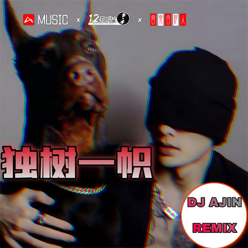 THE RIVER 重低音