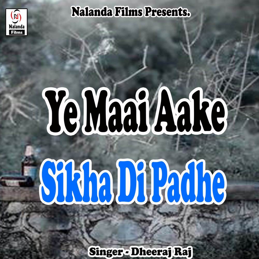 Ye Maai Aake Sikha Di Padhe Ke Na Lur Ba