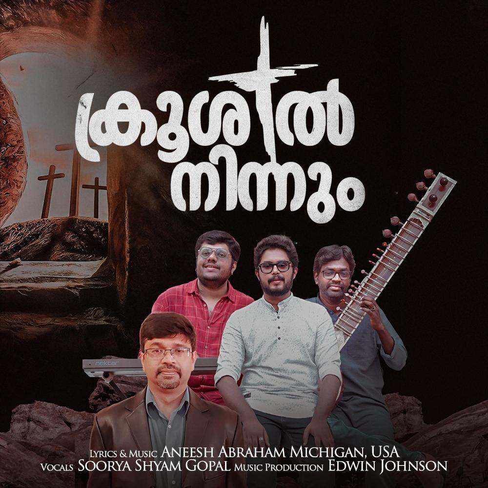 Krooshil Ninnum (feat. Aneesh Abraham)