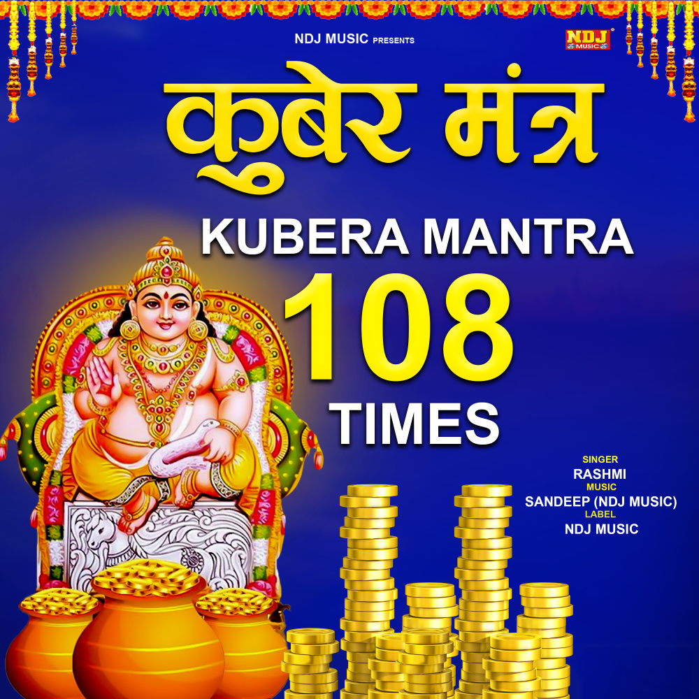 Kubera Mantra 108 Times