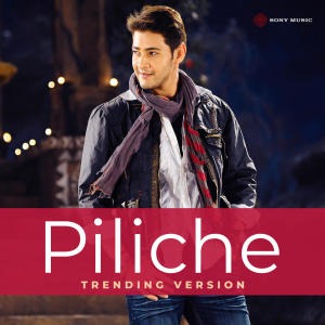 อัลบัม Pileche (Trending Version) ศิลปิน Mani Sharma