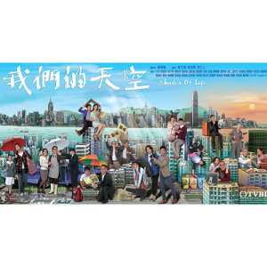 收聽羅鈞滿的我們的天空歌詞歌曲