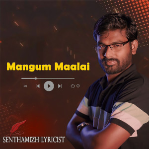 Senthamizh Lyricist的專輯Mangum Maalai