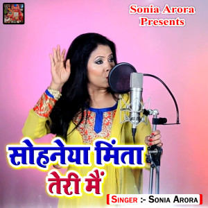 Album Sohneya Minta Teri Main from Sonia Arora