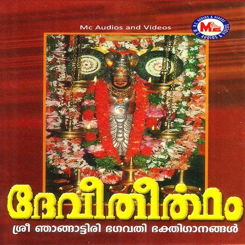 Karunyaamrutha