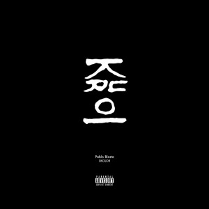 Album KUROI (feat. SKOLOR) oleh SKOLOR