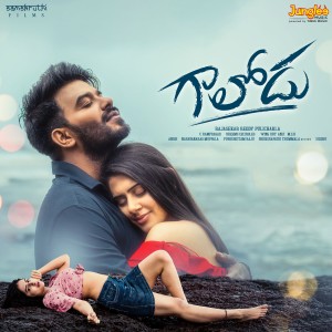 ดาวน์โหลดและฟังเพลง Pettara DJ พร้อมเนื้อเพลงจาก Nakash Aziz