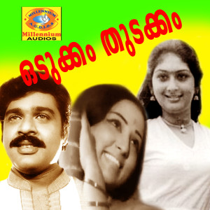 Dengarkan Aaromale Amale lagu dari Bombay Ravi dengan lirik