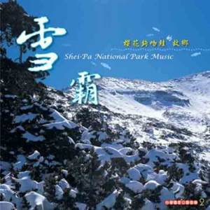 收聽群星的七家灣溪的相逢歌詞歌曲