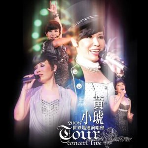 收聽黃小琥的I Wish (Live)歌詞歌曲