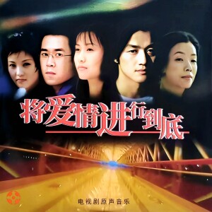 Listen to 等你爱我 (完整版) song with lyrics from 陈明