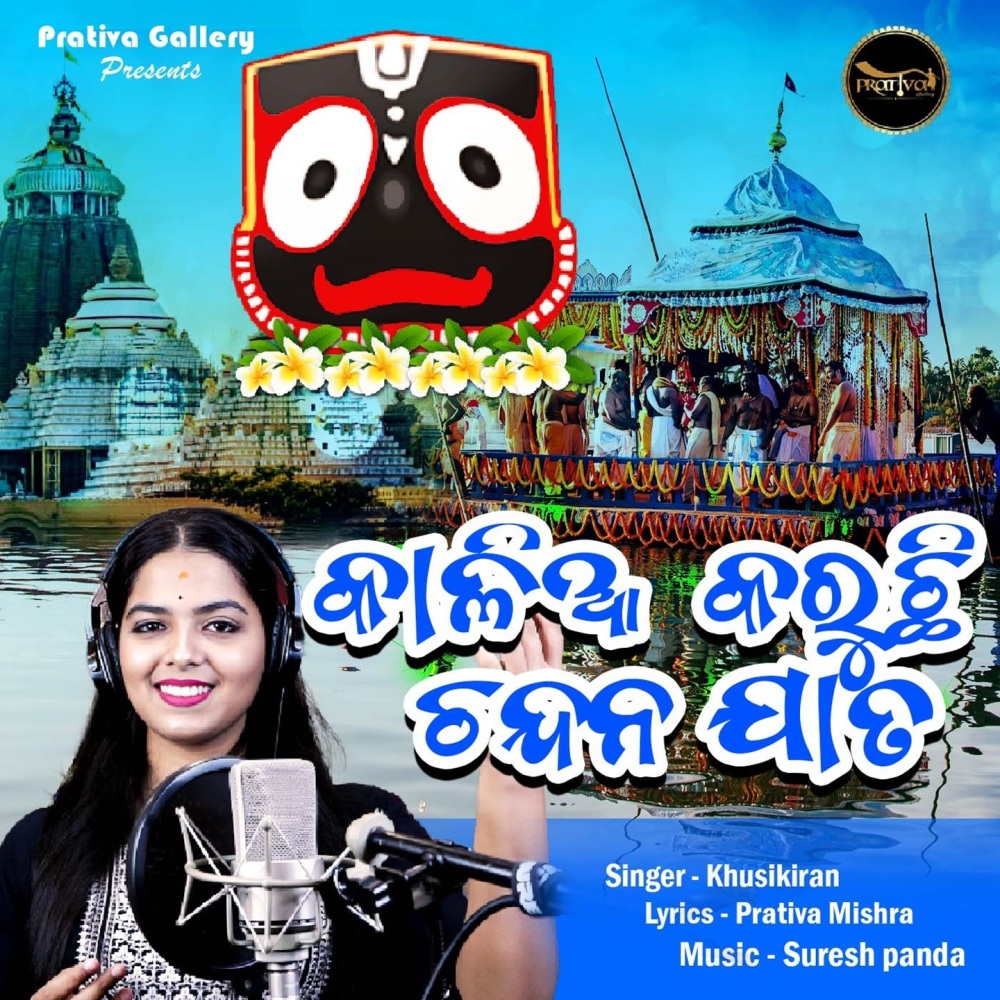Kalia Karuchhi Chandana Jata