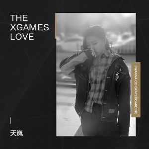 收听天岚的The XGames Love歌词歌曲