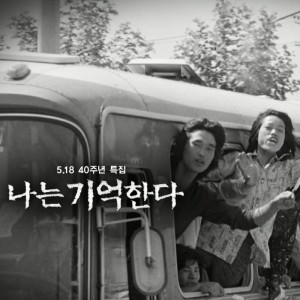 Dengarkan lagu 진실의 목소리 The Voice of Truth nyanyian 슈퍼싸운드 dengan lirik
