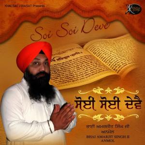 收聽Bhai Amarjit Singh Anmol (Batale Wale)的Bunana Tenana Tiyag Ke歌詞歌曲