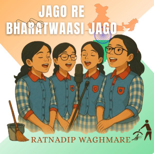 收听Ratnadip Waghmare的Jago Re Bharatwaasi Jago歌词歌曲