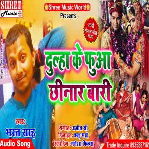 Listen to Dulha Ke Fua Chhinar Badi (Vivah Gari Geet Bhojpuri) song with lyrics from Bharat Sah