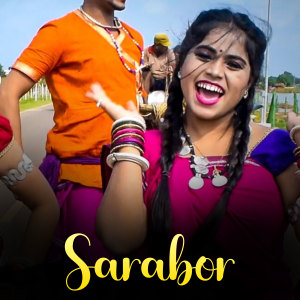 ดาวน์โหลดและฟังเพลง Dildaar He Majedaar He พร้อมเนื้อเพลงจาก Dinesh