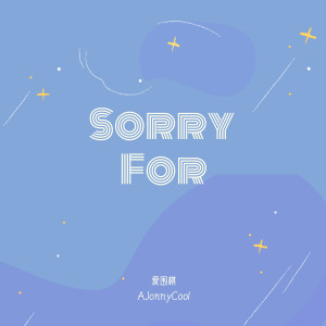 收聽愛圍棋的Sorry For歌詞歌曲