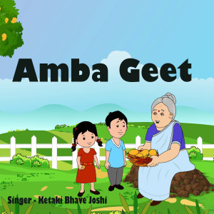 Album Amba Geet oleh Ketaki Bhave Joshi