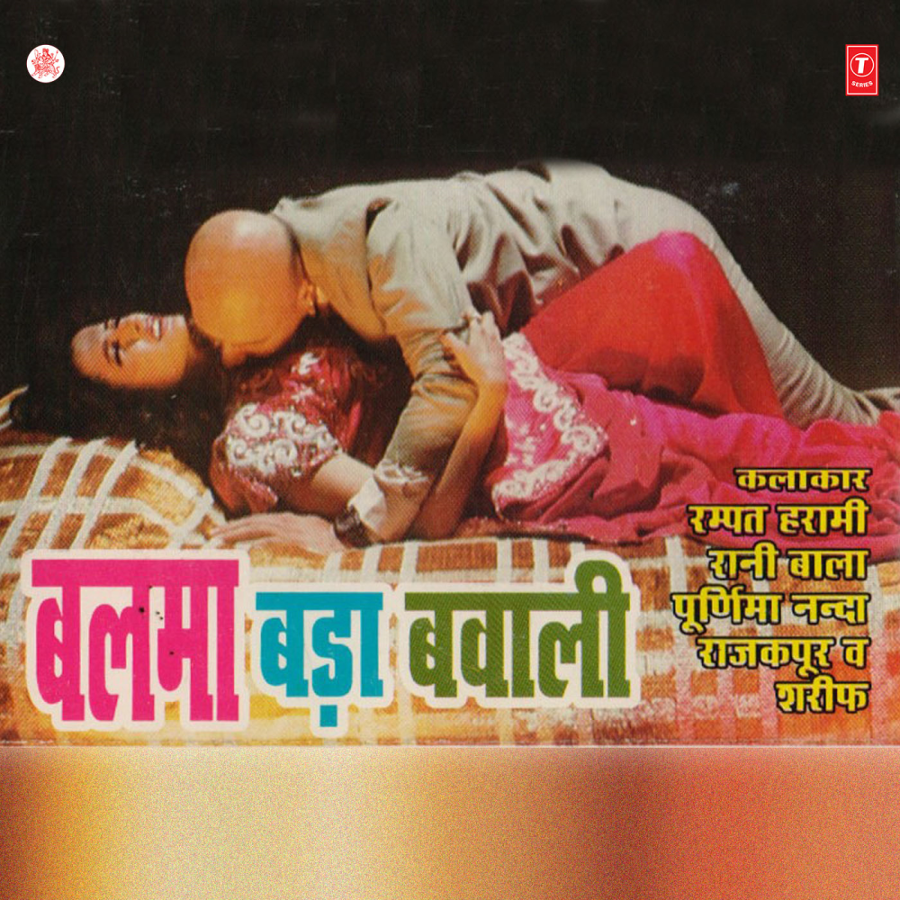 Comedy - Yamraaj Ki Puja