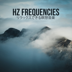 Dengarkan lagu 432 Hz ディープトランス (其他) nyanyian 睡眠音楽のアカデミー dengan lirik