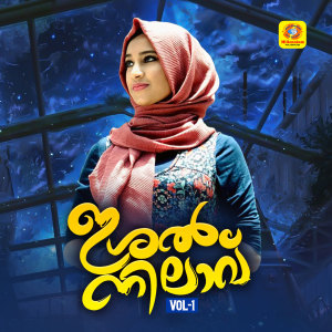 Album Ishal Nilavu, Vol. 1 from Baby Salvana