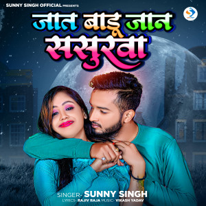 Listen to Jat Badu Jaan Sasurwa song with lyrics from Sunny Singh