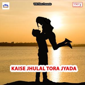 Listen to Chheda Far Detau Ge Chhaudi song with lyrics from Santu Yadav