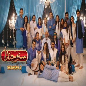 收聽Farhan Saeed的Suno Chanda Season 2歌詞歌曲