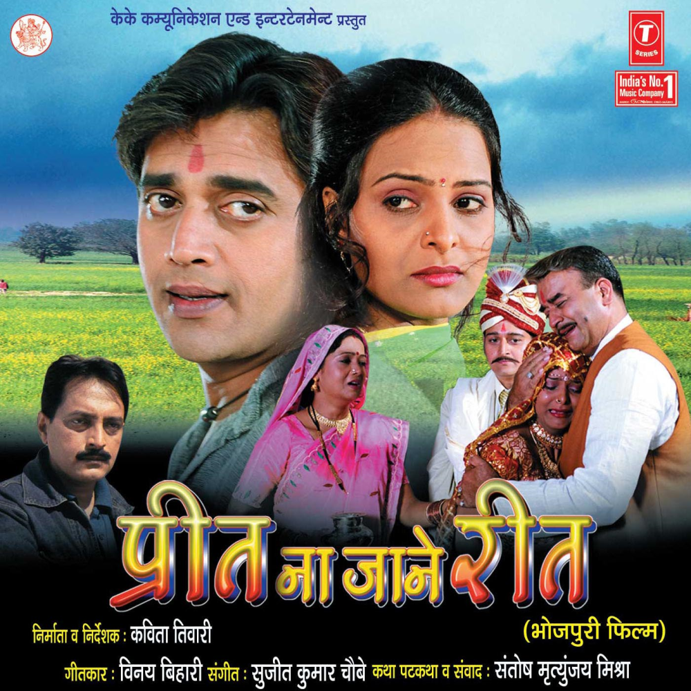 Sajana O Sajana