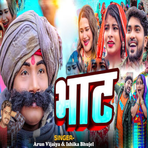 Album Bhaat from 