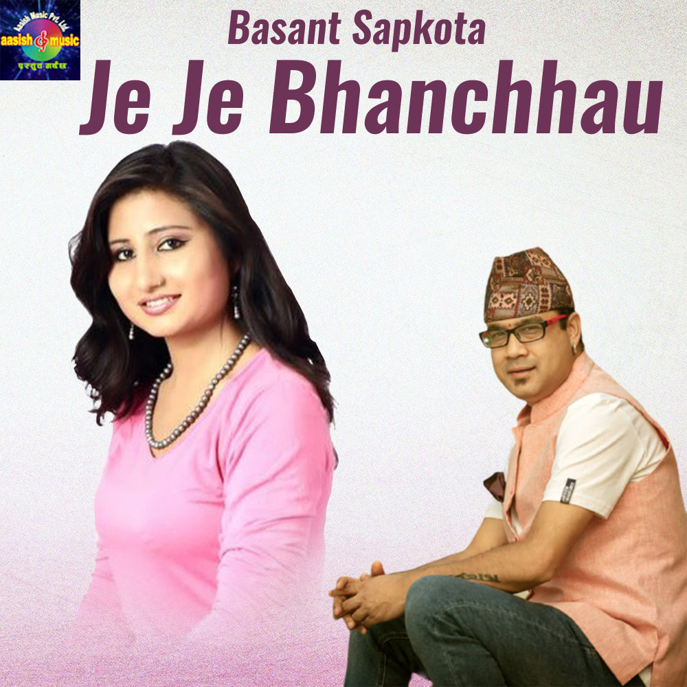 Je Je Bhanchhau (Female Vocals)