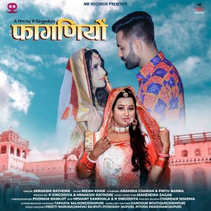 ดาวน์โหลดและฟังเพลง Faganiyo พร้อมเนื้อเพลงจาก Minakshi Rathore