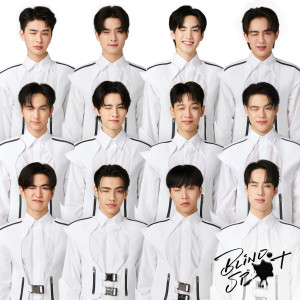 ดาวน์โหลดและฟังเพลง BLIND SPOT พร้อมเนื้อเพลงจาก 789SURVIVAL