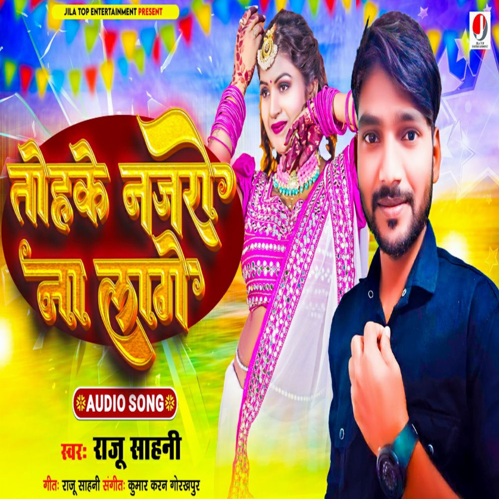 Tohake Najro Na Lage (bhojpuri)