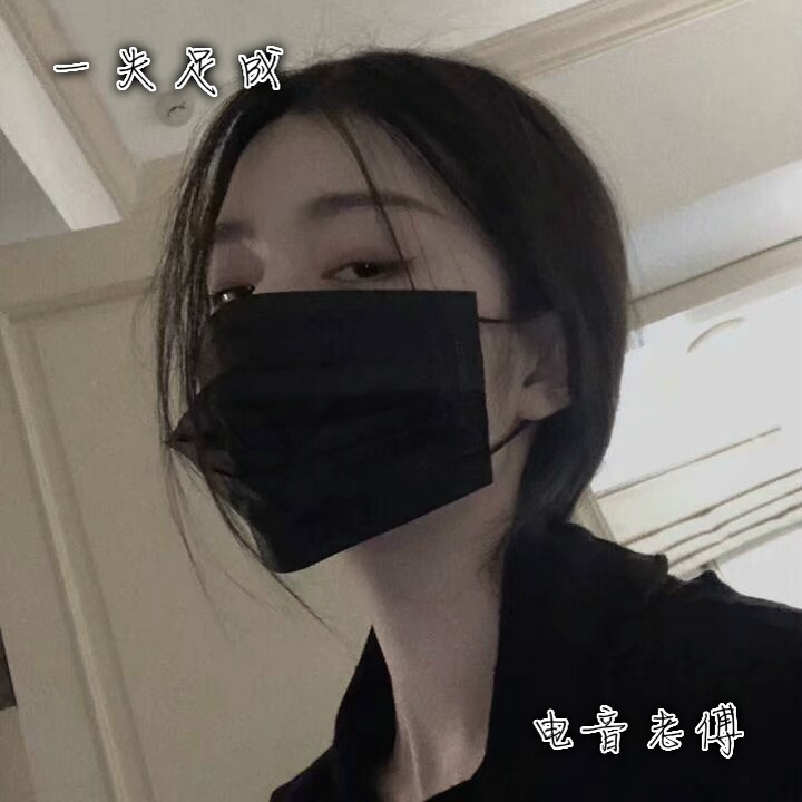 浪蕩大锯 (DJ版)