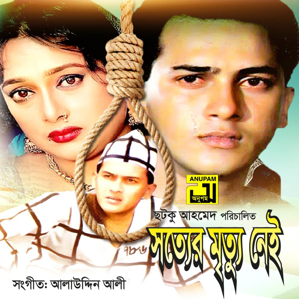 Sukher Arek Naam