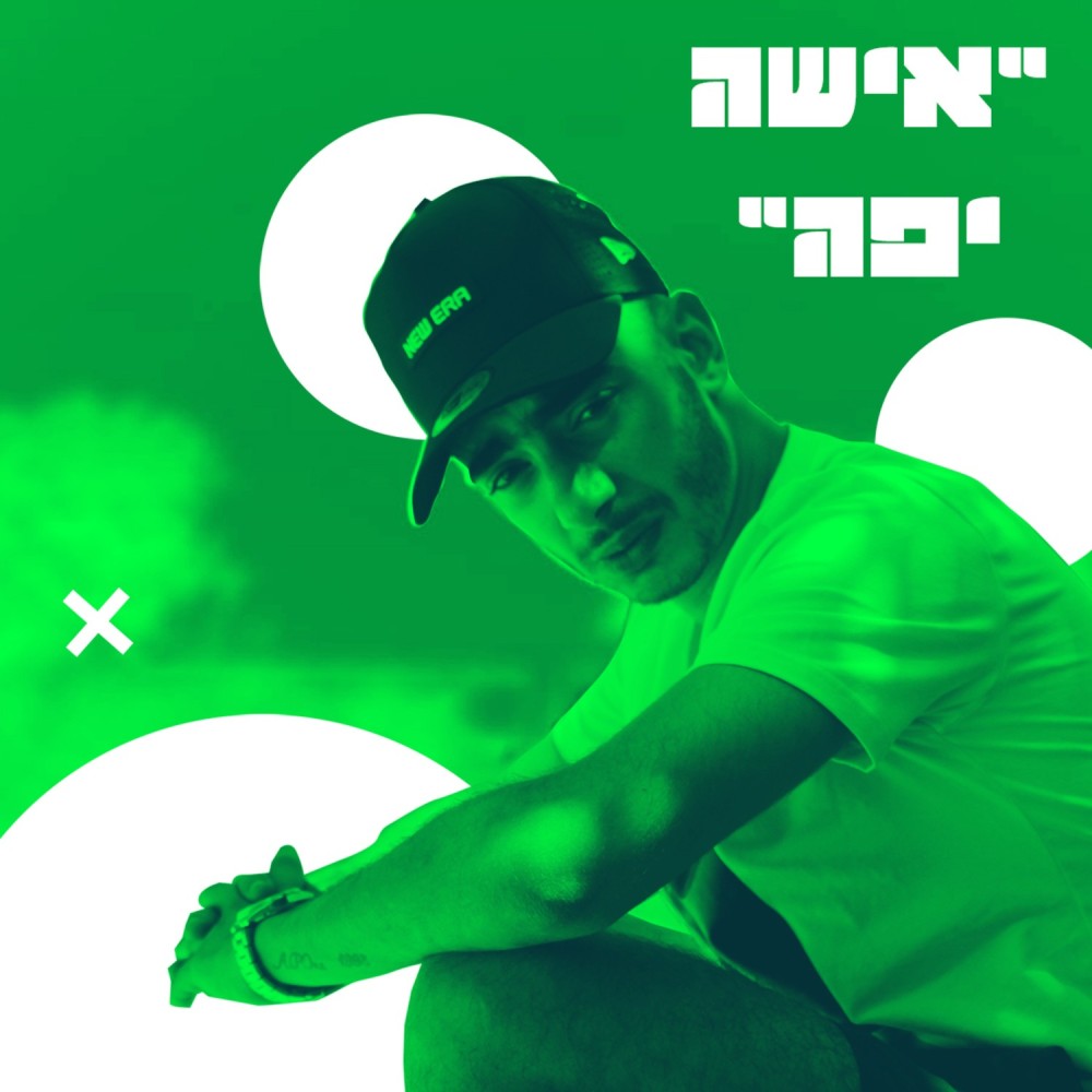 אישה יפה