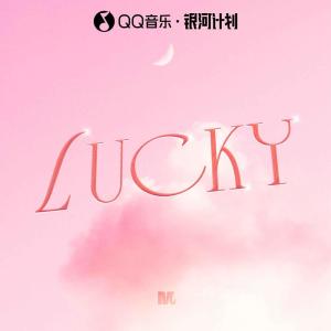 收聽Space X的Lucky歌詞歌曲