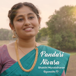Listen to Pandari Nivasa song with lyrics from RAGAMALIKATV